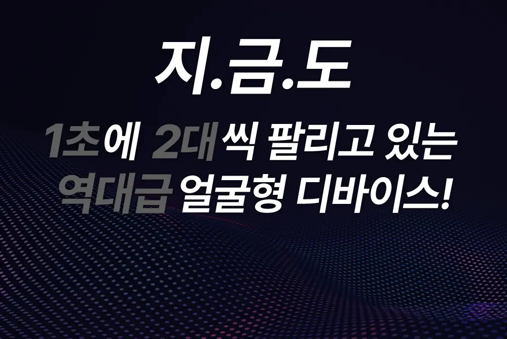 [7월 올영픽/이중턱개선] 마미케어 EMS 브이쎄라 (6 COLOR) 상세페이지 28